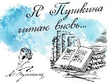 Книжная выставка  ко Дню памяти А.С. Пушкина.